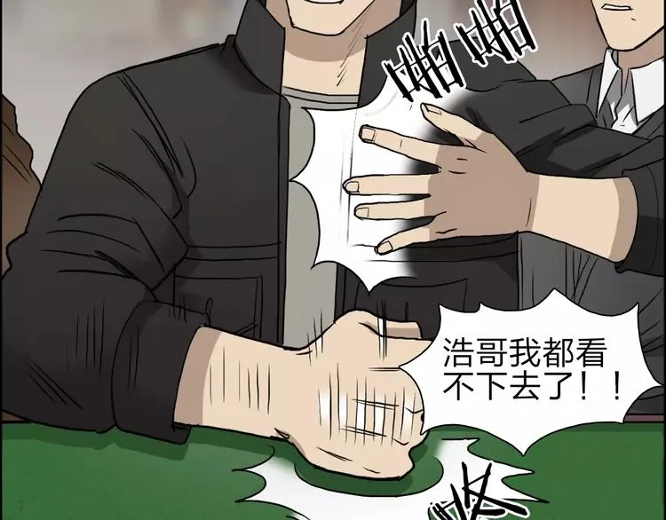 第30话 选秀比赛？ 第7页