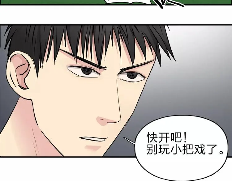 第30话 选秀比赛？ 第8页