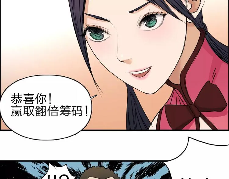 第30话 选秀比赛？ 第12页