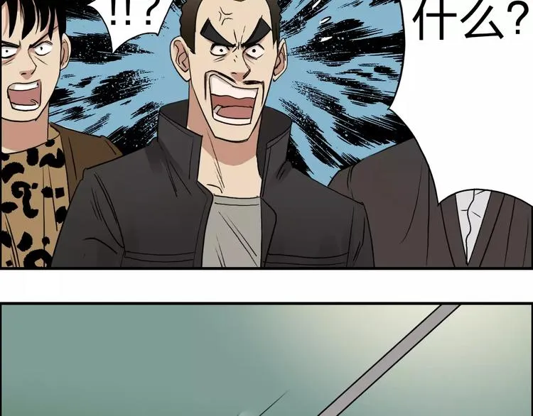 第30话 选秀比赛？ 第13页