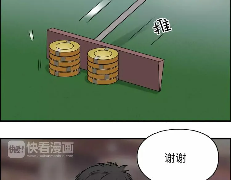 第30话 选秀比赛？ 第14页
