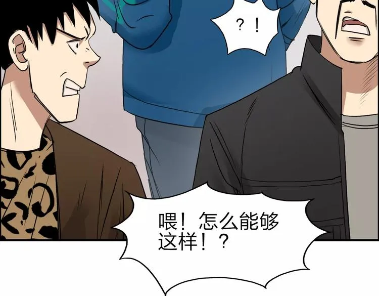 第30话 选秀比赛？ 第16页
