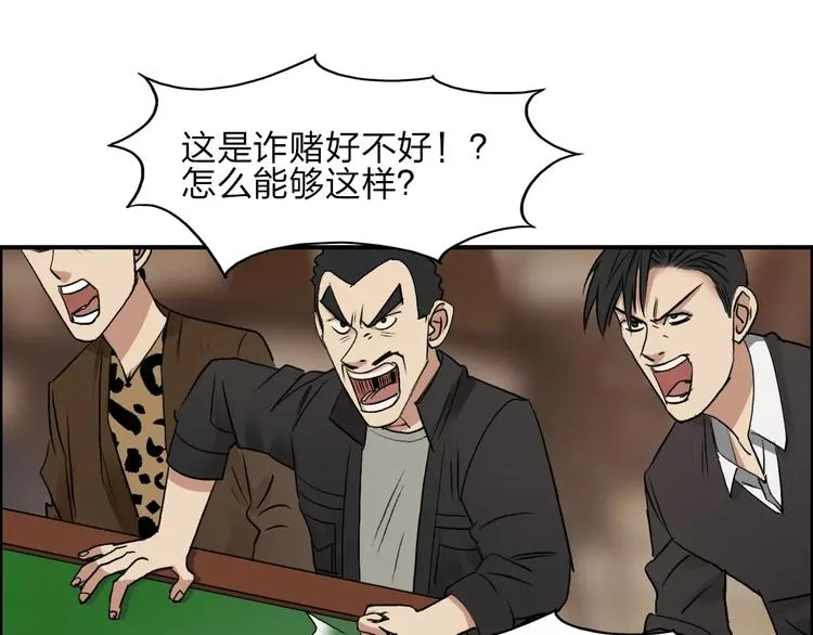 第30话 选秀比赛？ 第17页