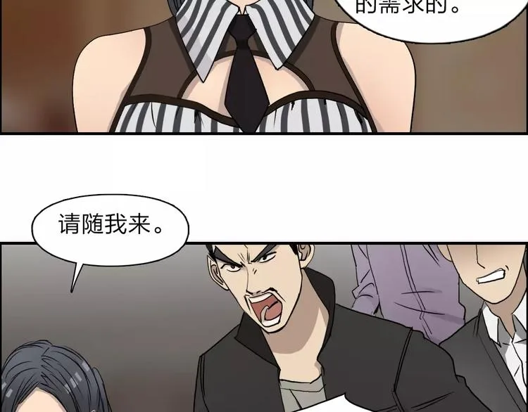 第30话 选秀比赛？ 第19页