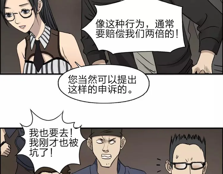 第30话 选秀比赛？ 第20页