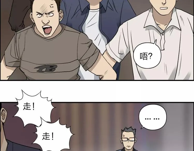 第30话 选秀比赛？ 第21页