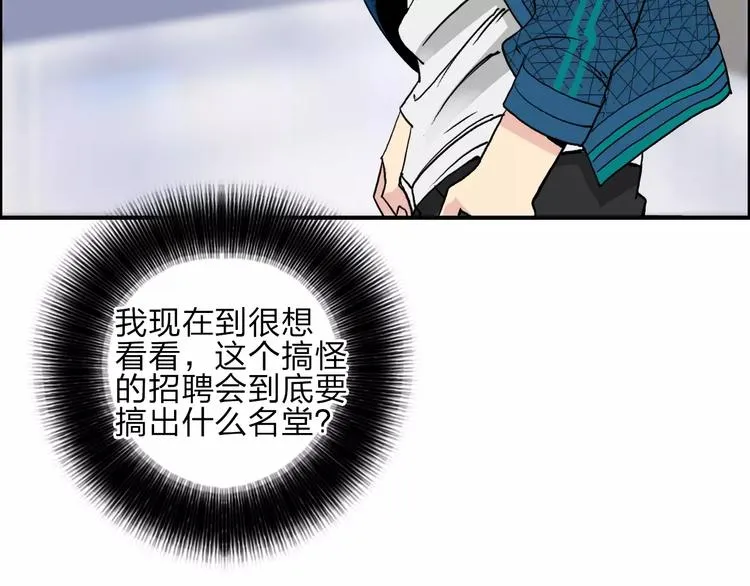 第30话 选秀比赛？ 第27页
