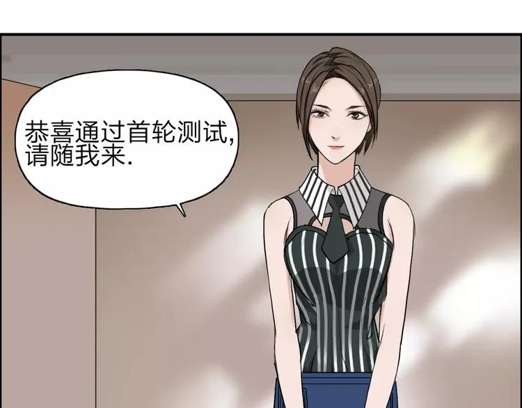 第30话 选秀比赛？ 第29页