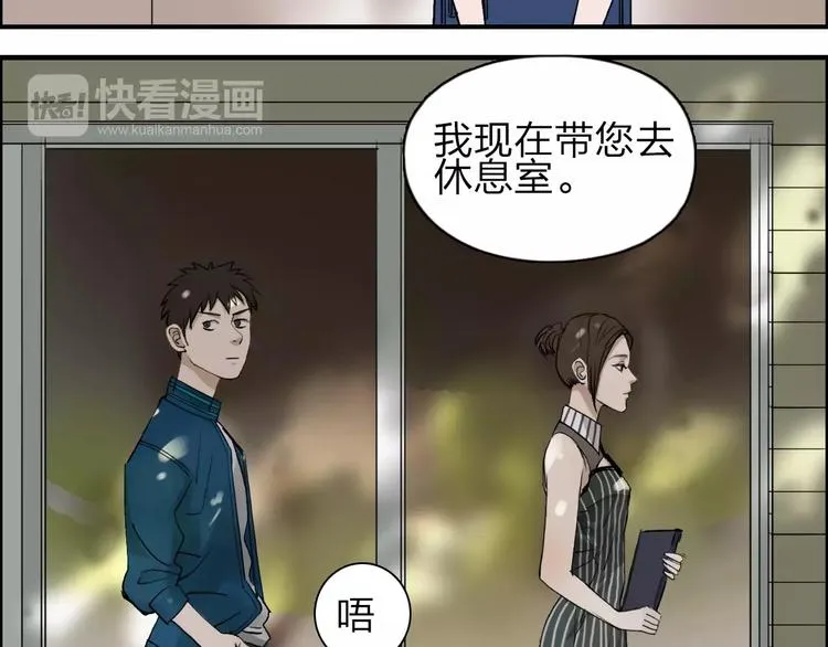 第30话 选秀比赛？ 第30页