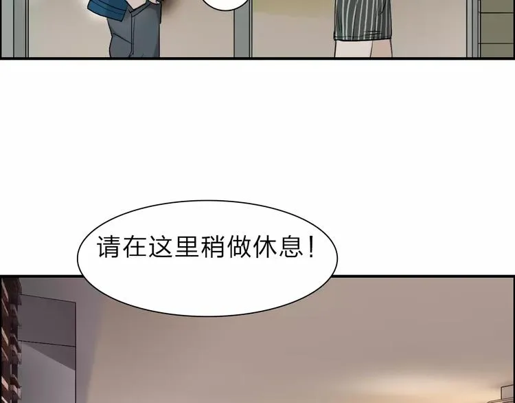第30话 选秀比赛？ 第31页