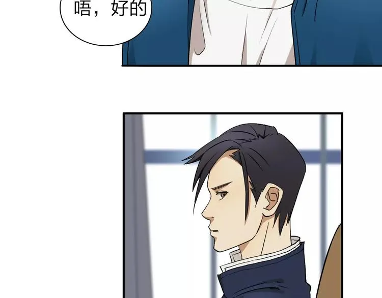 第30话 选秀比赛？ 第33页