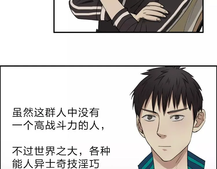 第30话 选秀比赛？ 第36页