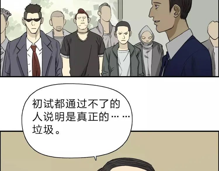 第30话 选秀比赛？ 第39页