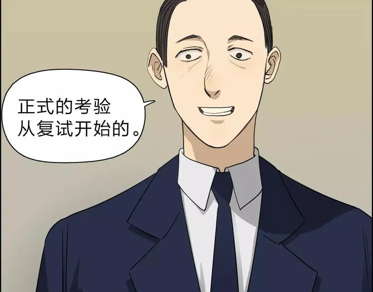 第30话 选秀比赛？ 第40页