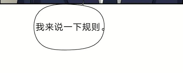 第30话 选秀比赛？ 第41页