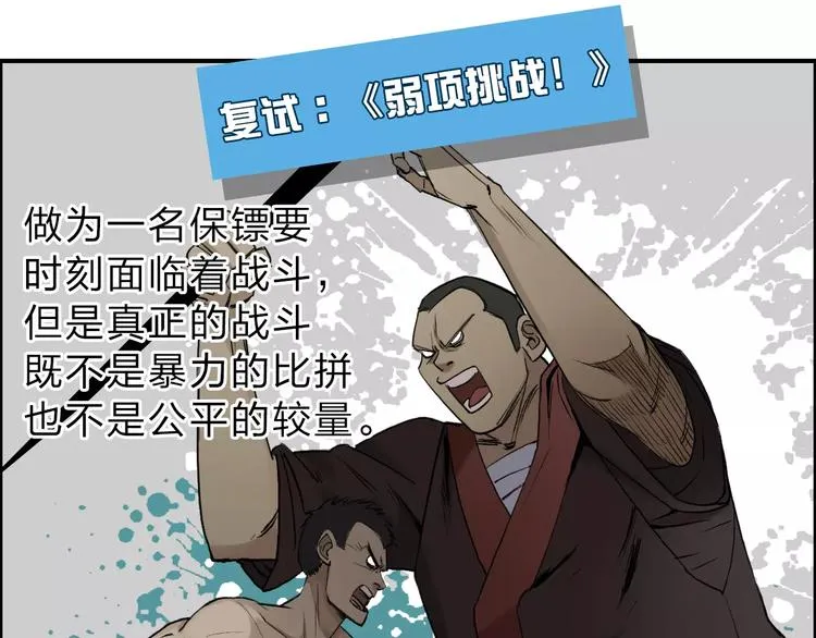 第30话 选秀比赛？ 第42页