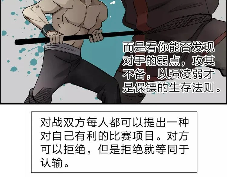 第30话 选秀比赛？ 第43页