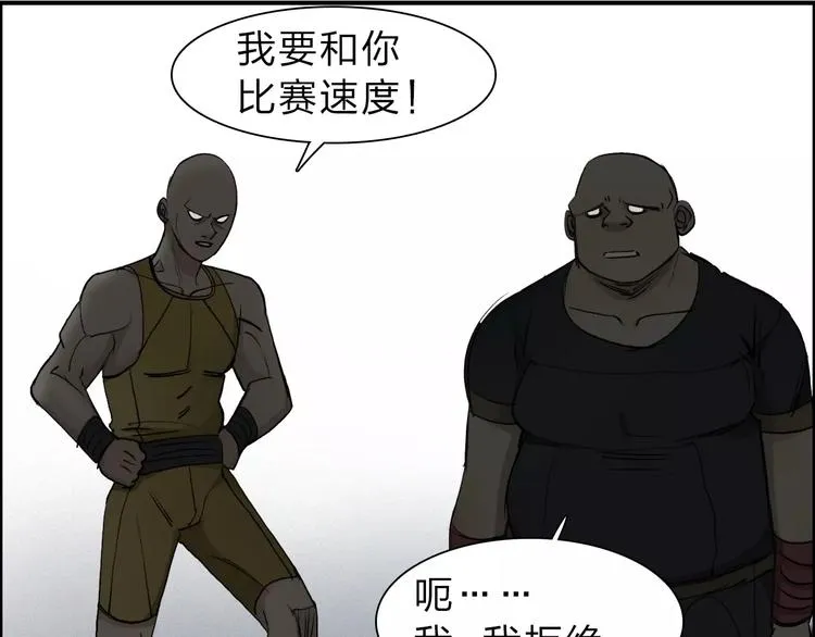 第30话 选秀比赛？ 第44页