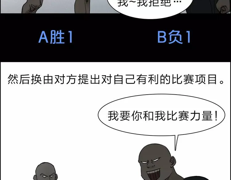 第30话 选秀比赛？ 第45页
