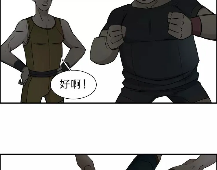 第30话 选秀比赛？ 第46页