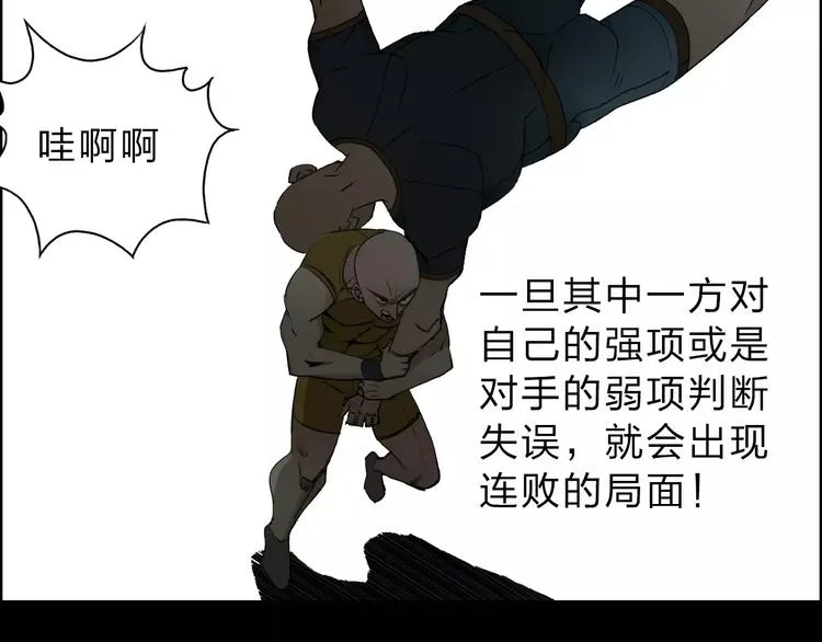 第30话 选秀比赛？ 第47页