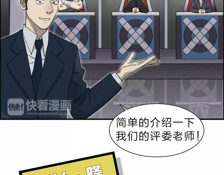 第30话 选秀比赛？ 第49页