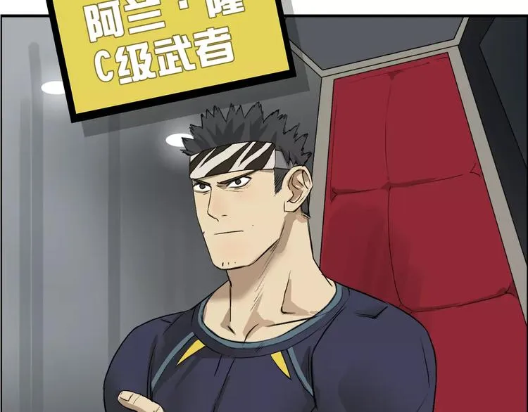 第30话 选秀比赛？ 第50页