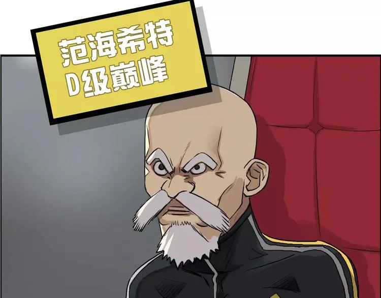 第30话 选秀比赛？ 第52页