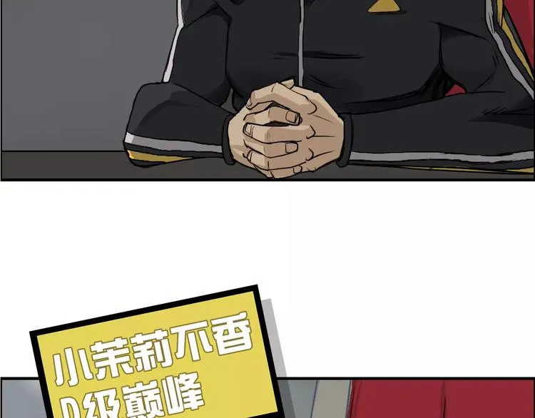 第30话 选秀比赛？ 第53页