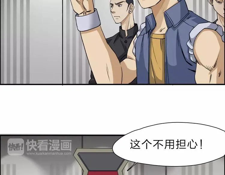 第30话 选秀比赛？ 第58页