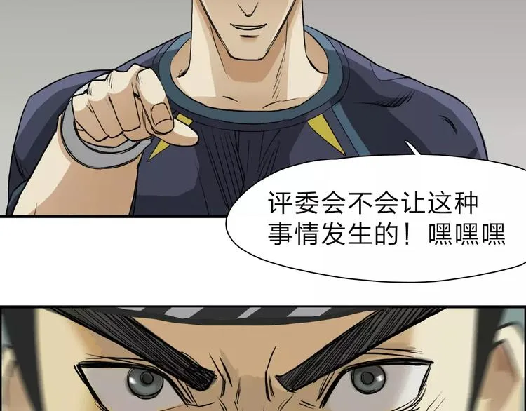 第30话 选秀比赛？ 第60页