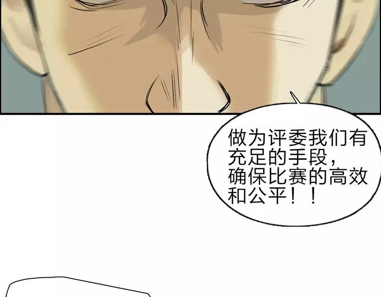 第30话 选秀比赛？ 第61页