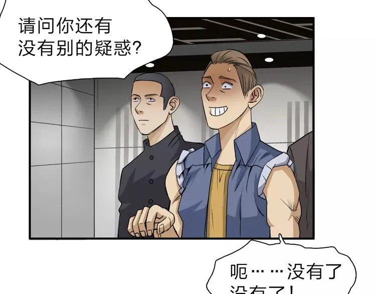 第30话 选秀比赛？ 第62页