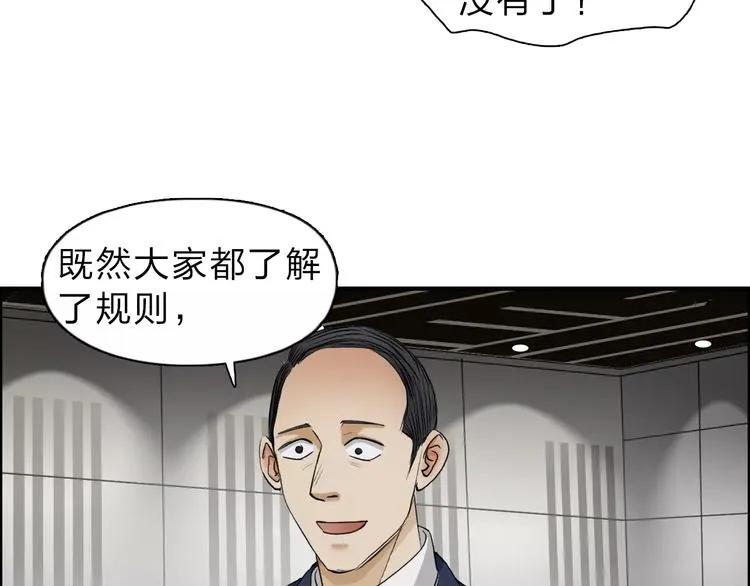 第30话 选秀比赛？ 第63页