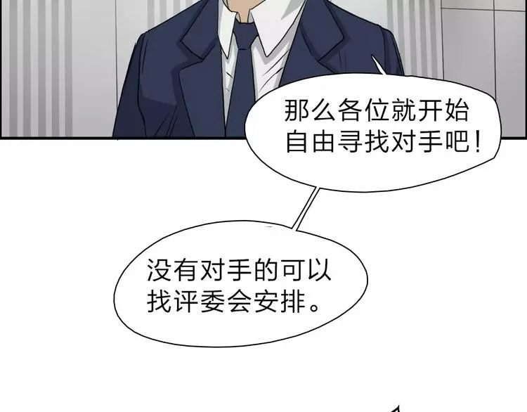 第30话 选秀比赛？ 第64页