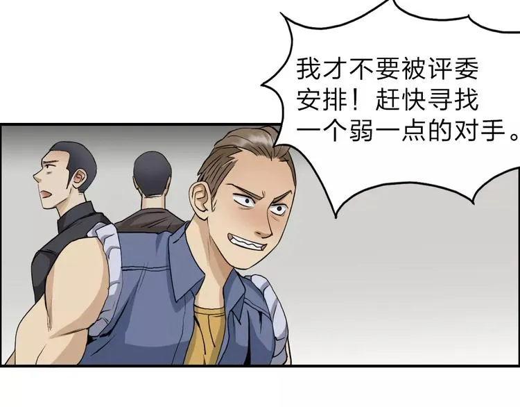 第30话 选秀比赛？ 第65页