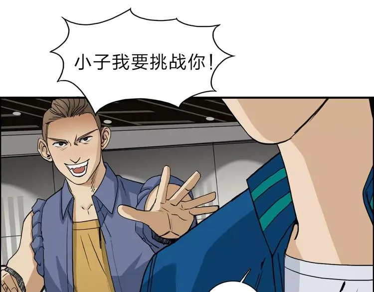 第30话 选秀比赛？ 第66页