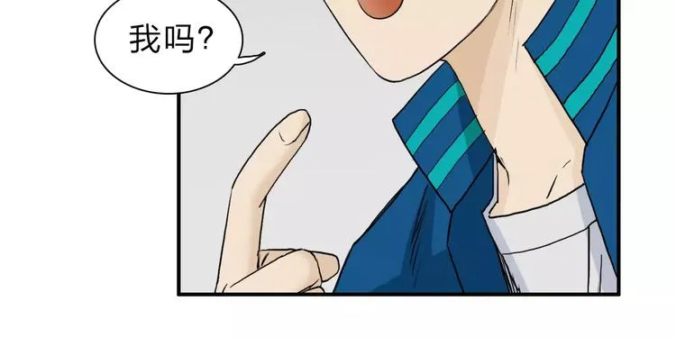 第30话 选秀比赛？ 第68页
