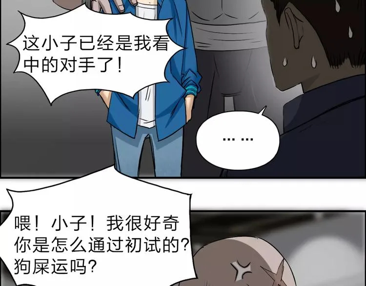 第30话 选秀比赛？ 第70页