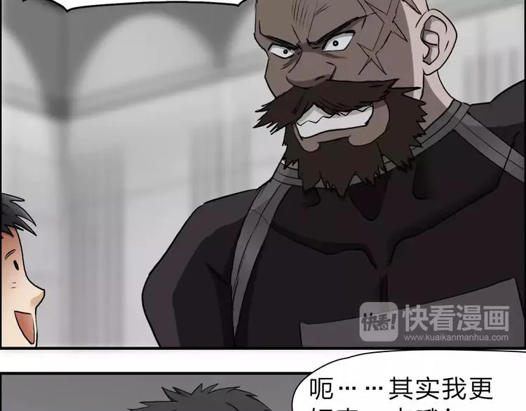 第30话 选秀比赛？ 第71页