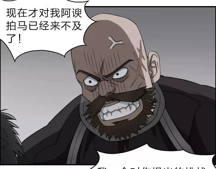 第30话 选秀比赛？ 第73页