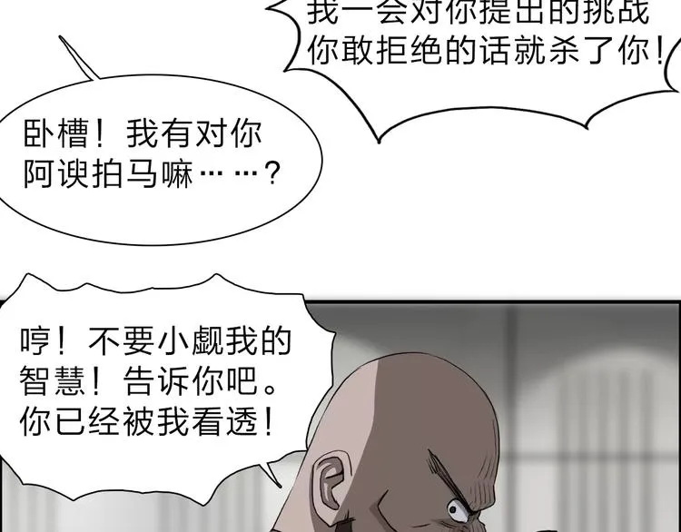 第30话 选秀比赛？ 第74页