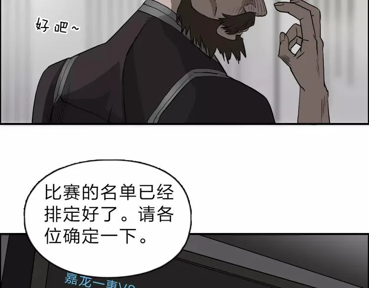 第30话 选秀比赛？ 第75页