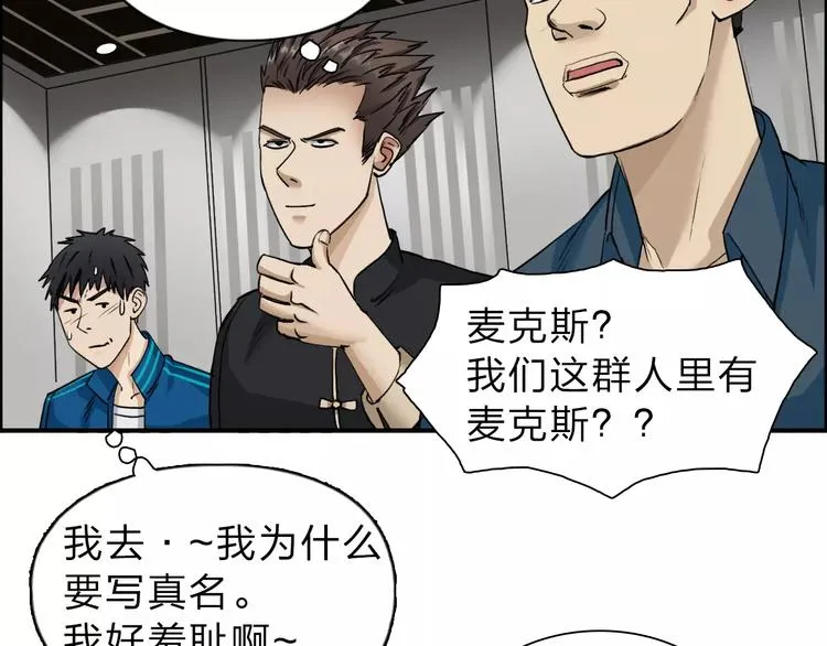 第30话 选秀比赛？ 第77页
