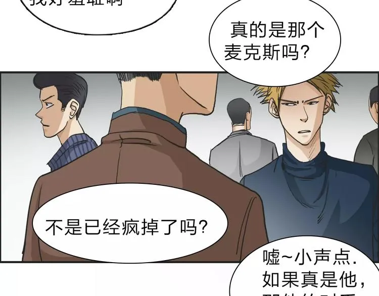 第30话 选秀比赛？ 第78页