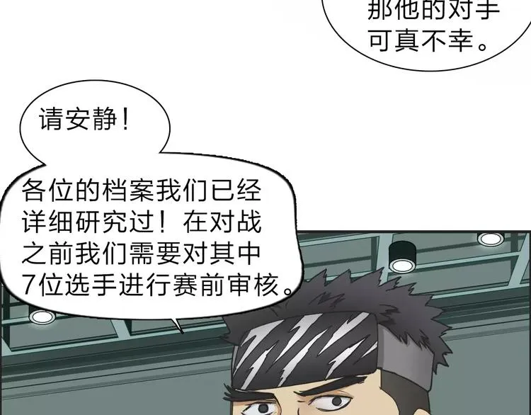第30话 选秀比赛？ 第79页