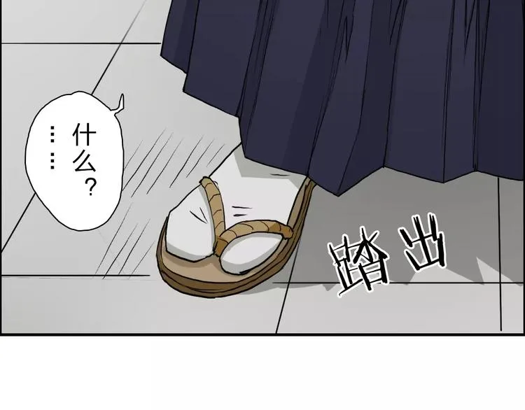 第30话 选秀比赛？ 第86页