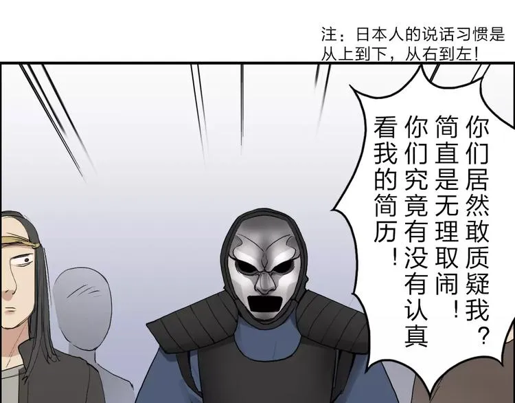 第30话 选秀比赛？ 第87页