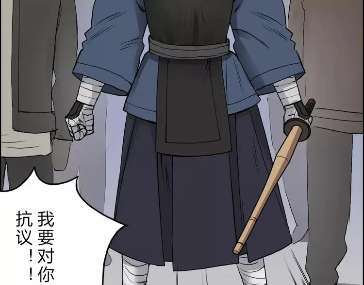 第30话 选秀比赛？ 第88页