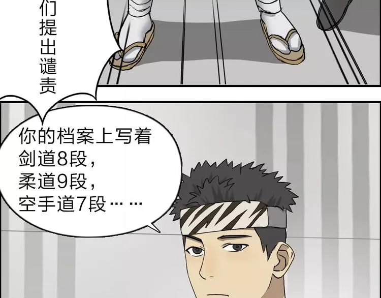 第30话 选秀比赛？ 第89页